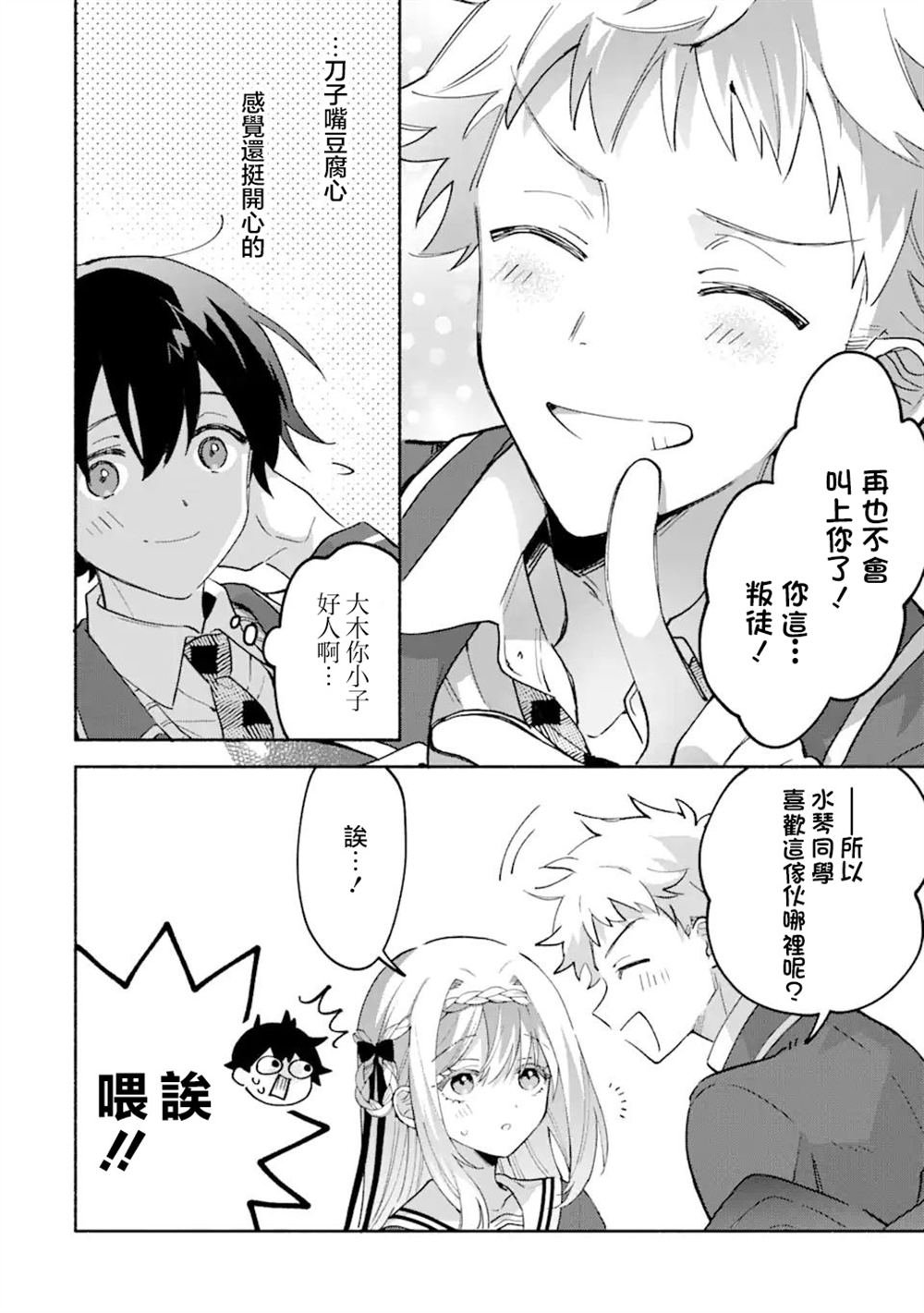 第17.3话