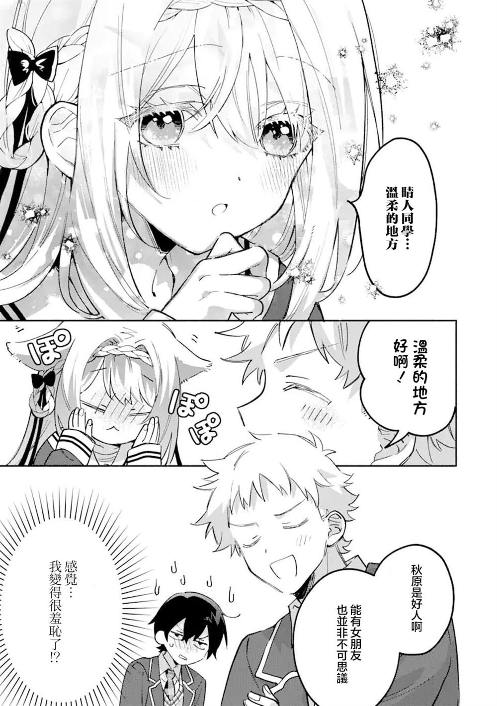 第17.3话