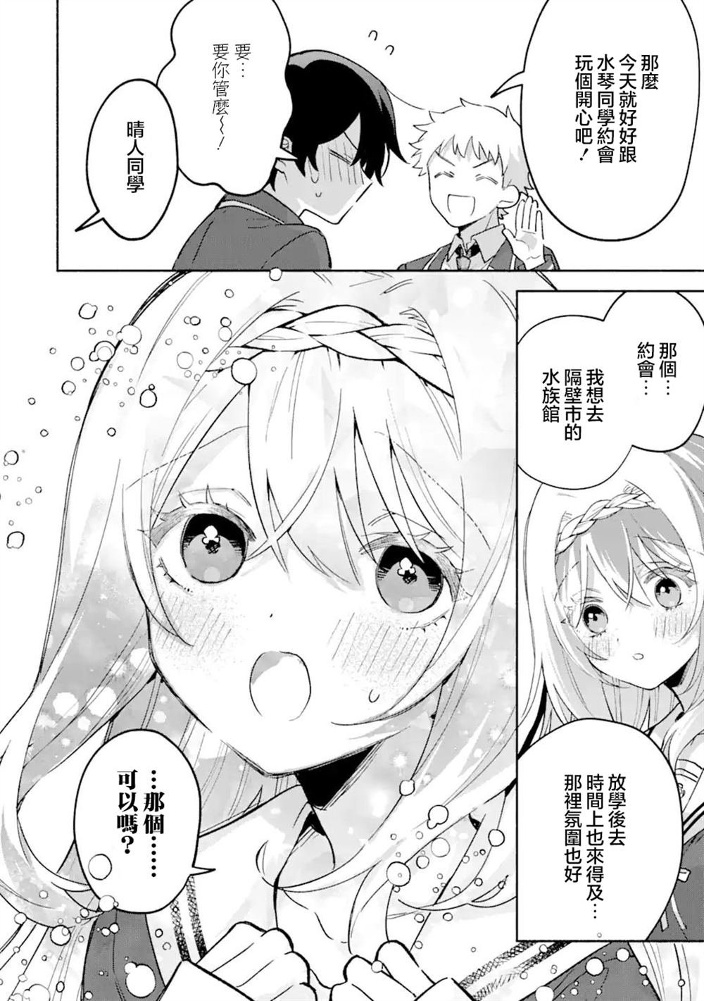 第17.3话