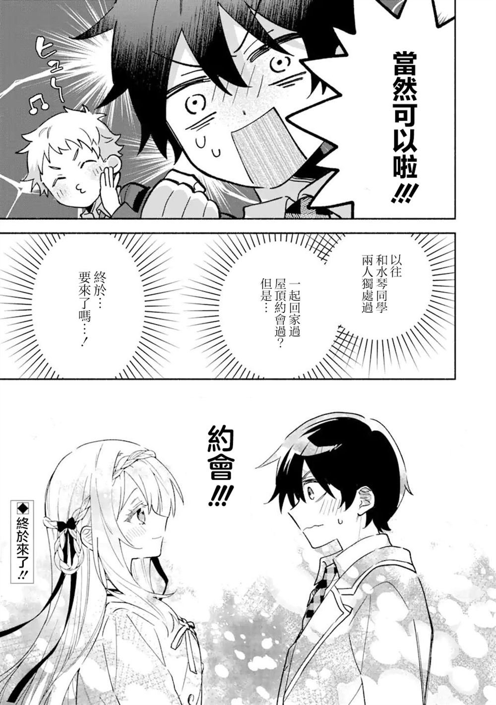第17.3话