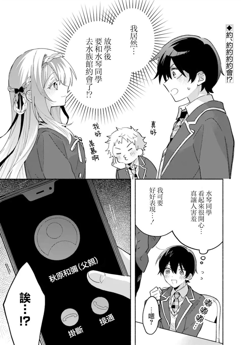 第18.1话