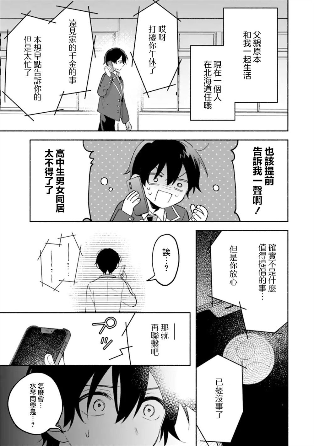第18.1话