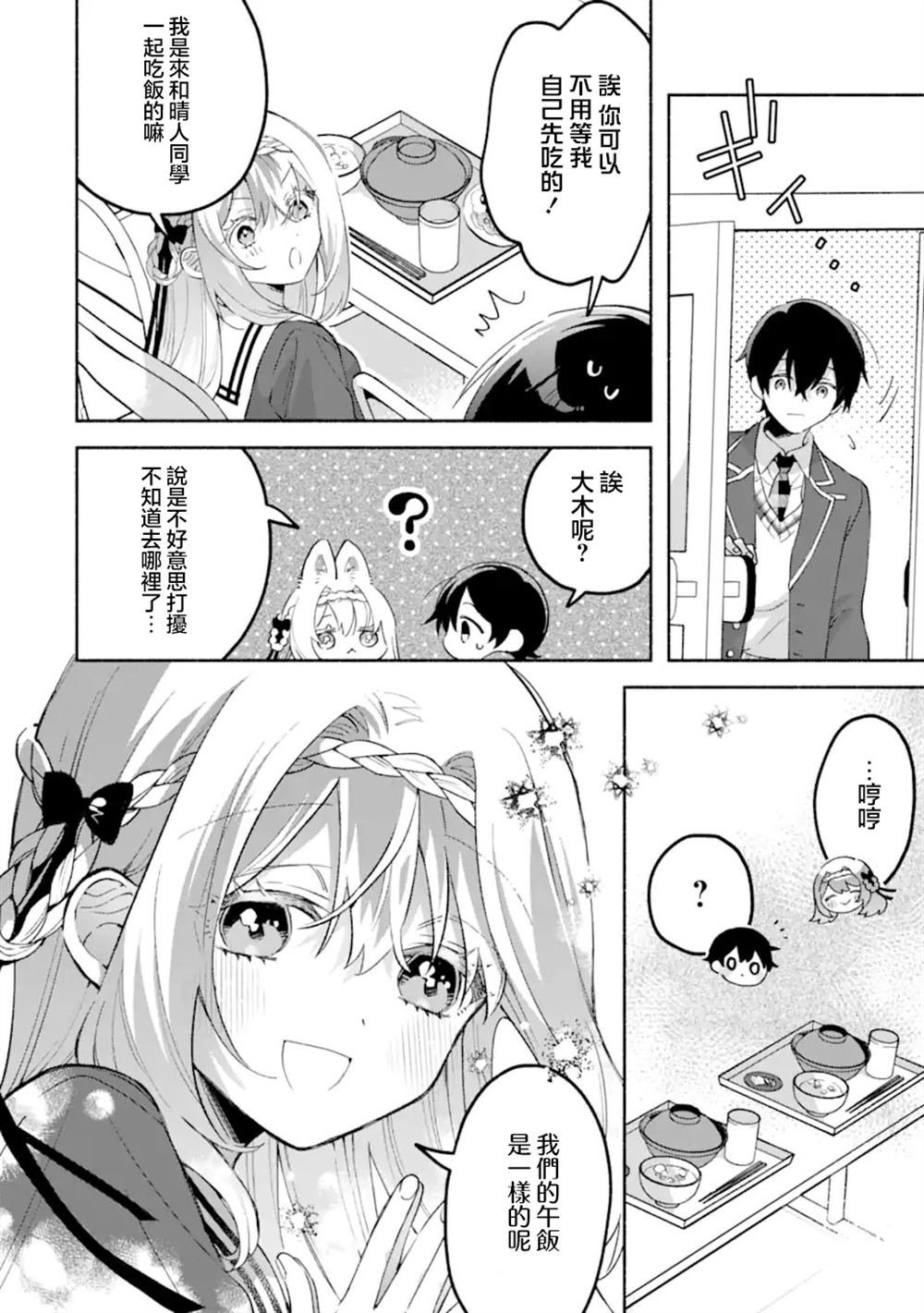 第18.1话