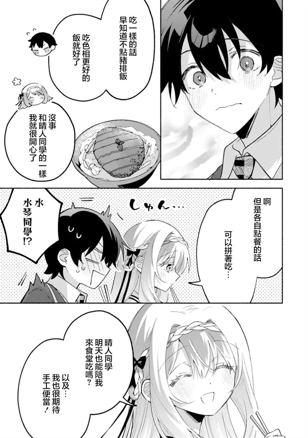 第18.1话