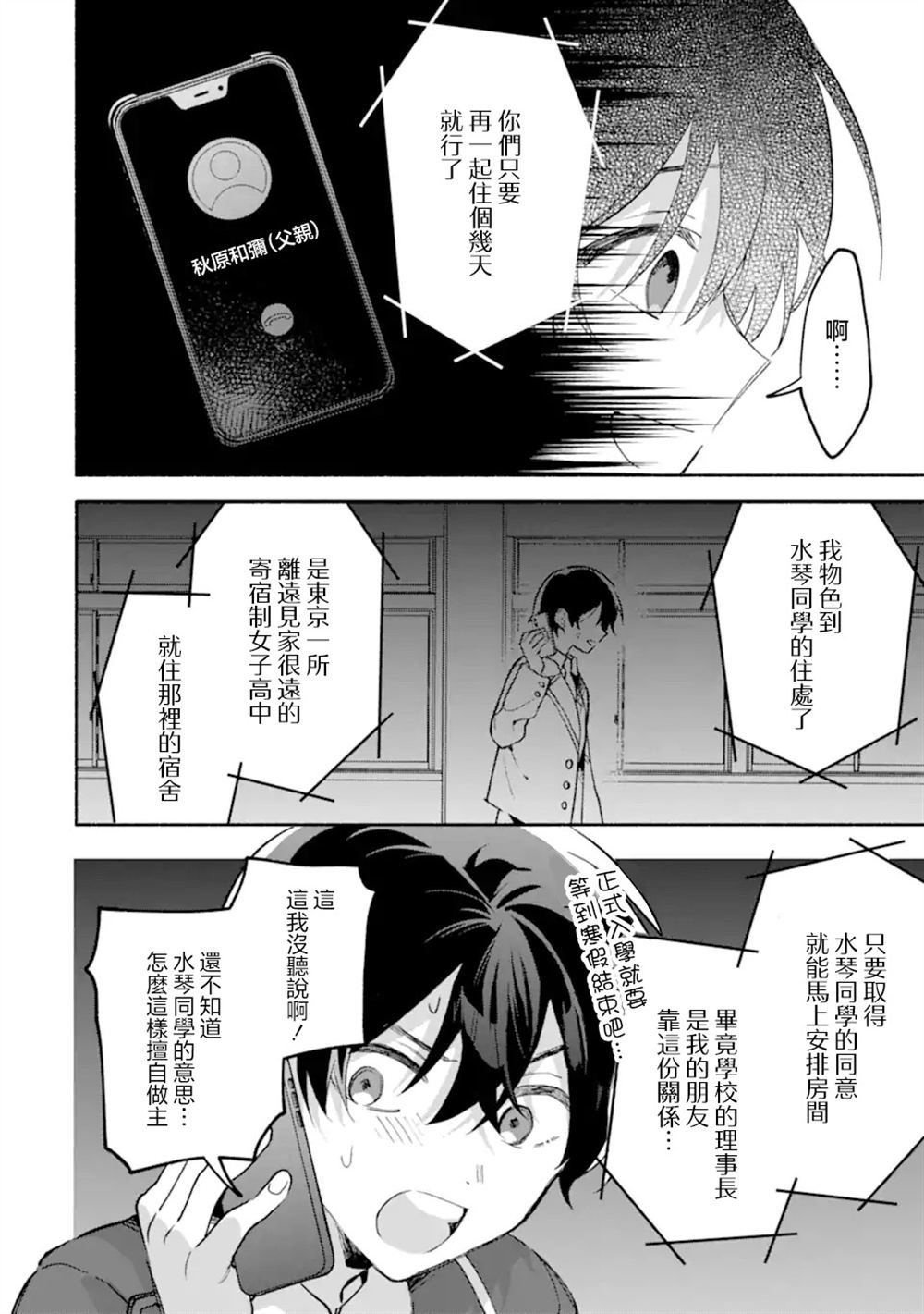 第18.1话