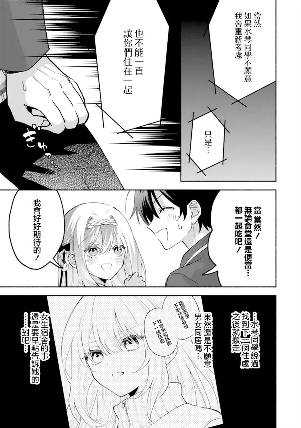 第18.1话