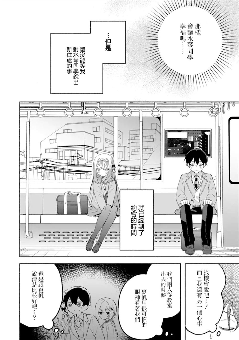 第18.1话