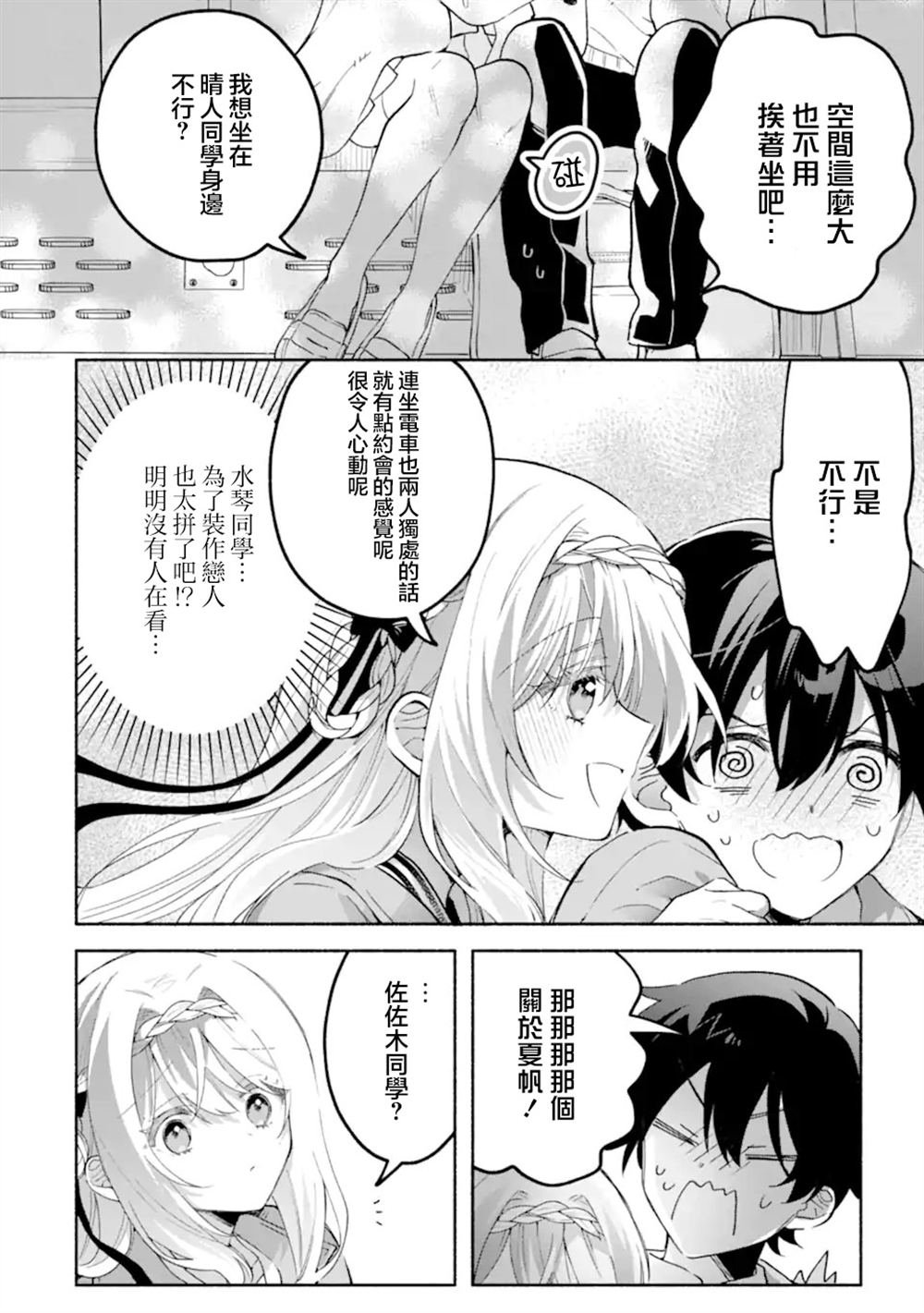 第18.1话