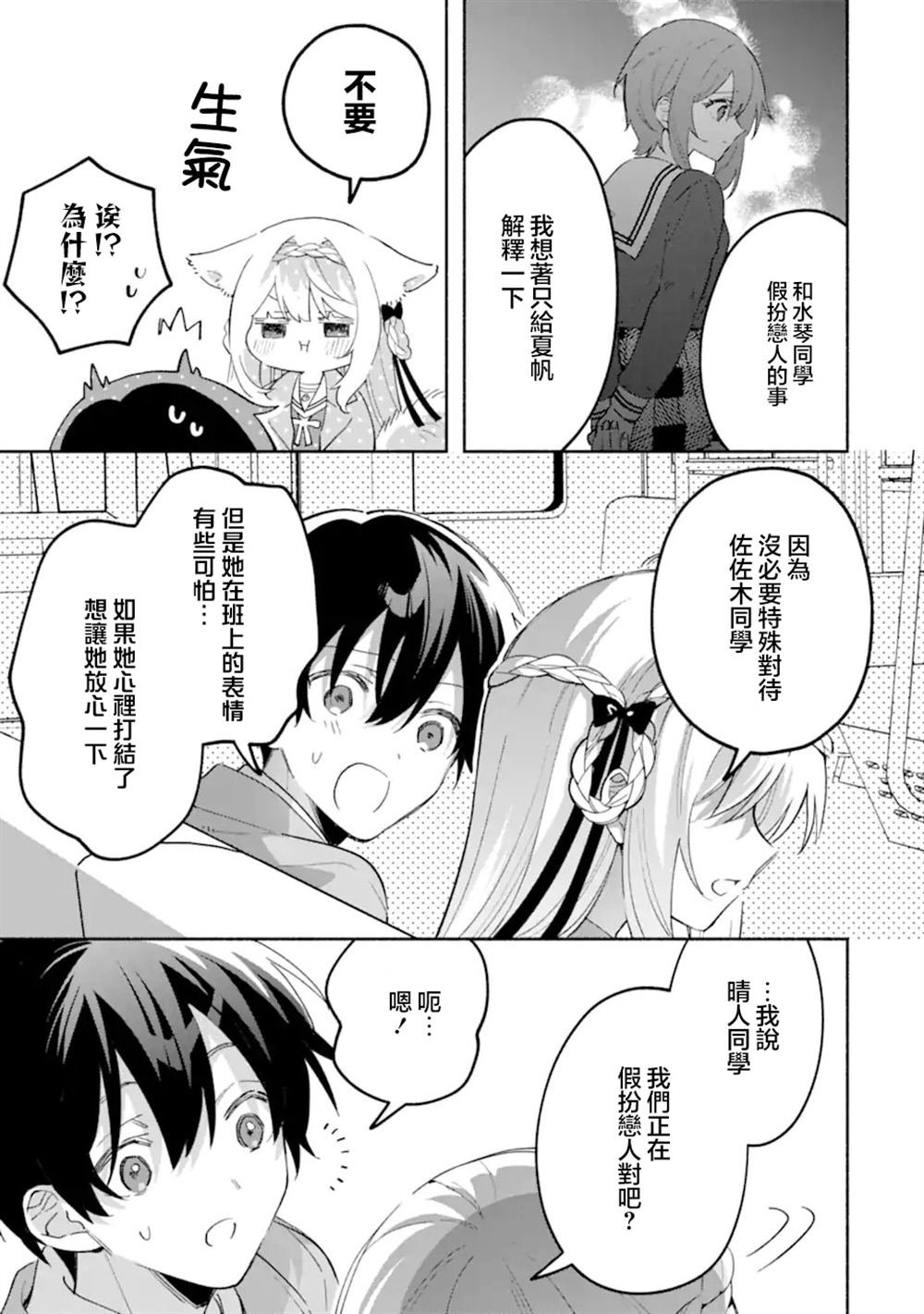 第18.1话