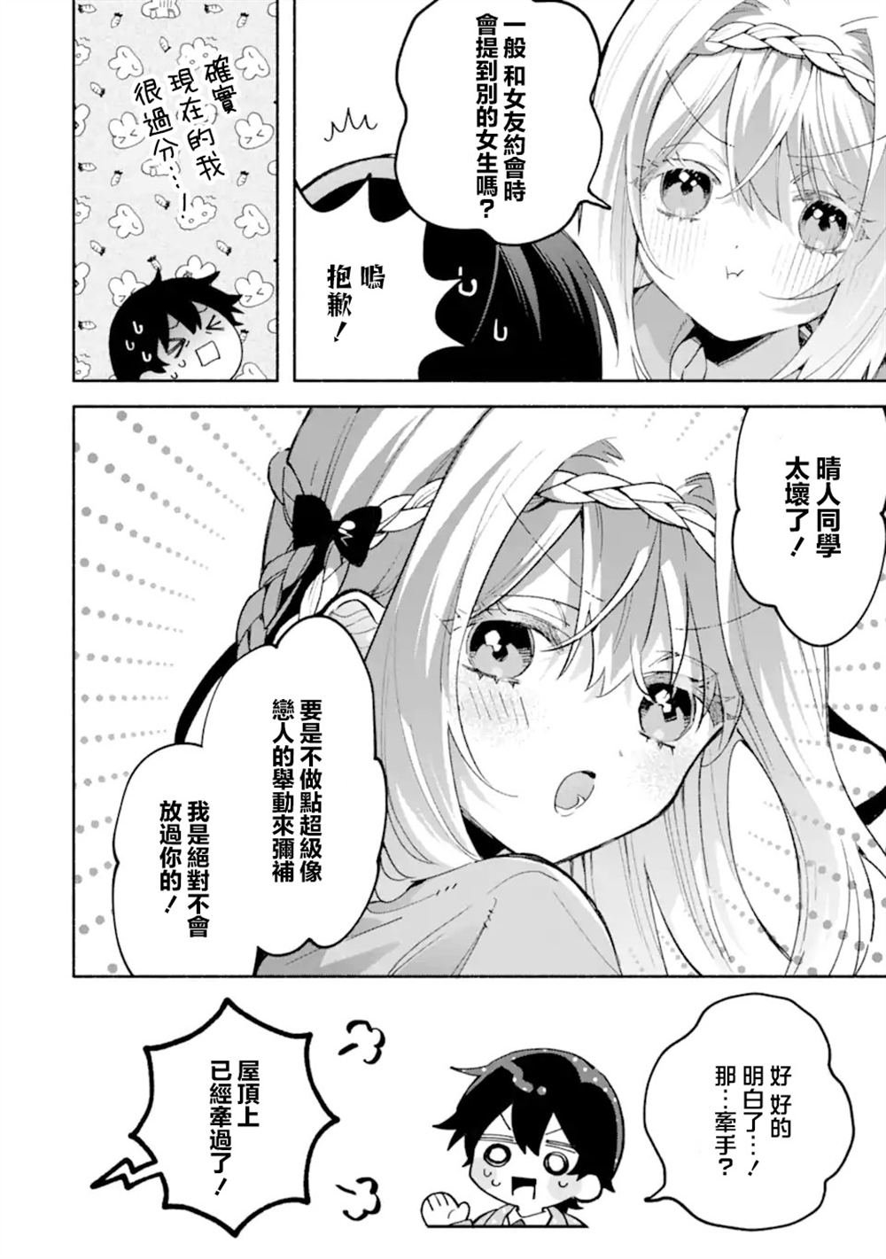 第18.1话