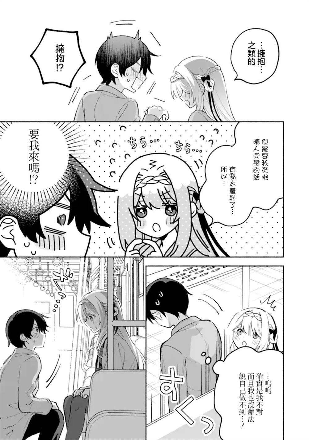 第18.2话