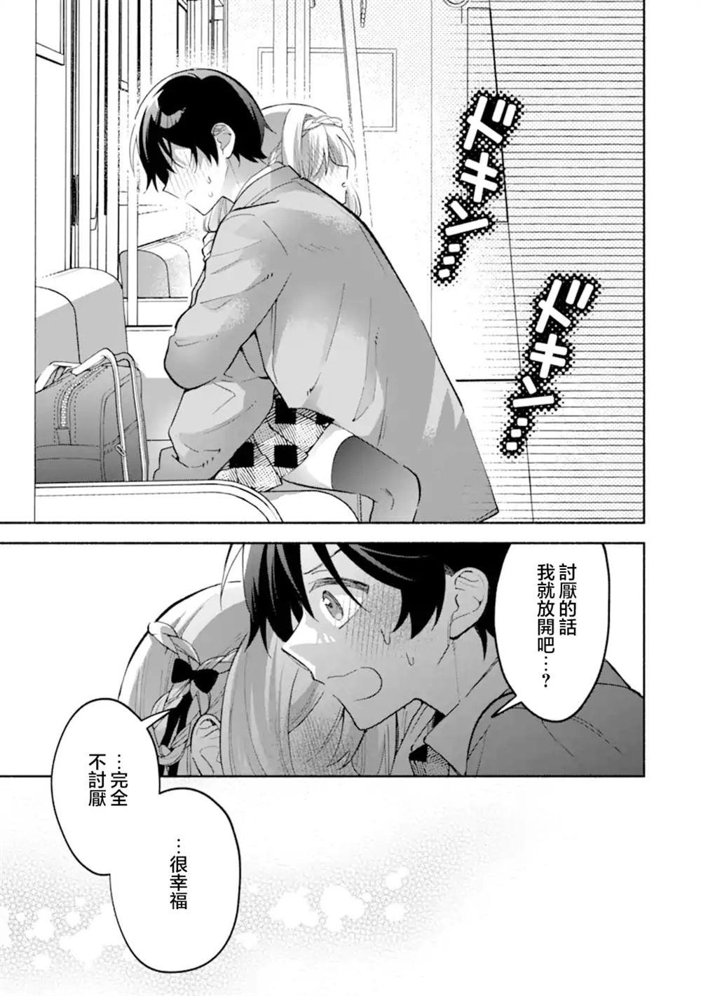 第18.2话
