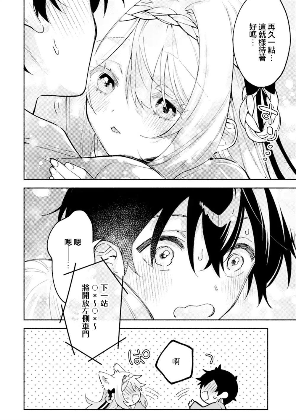 第18.2话