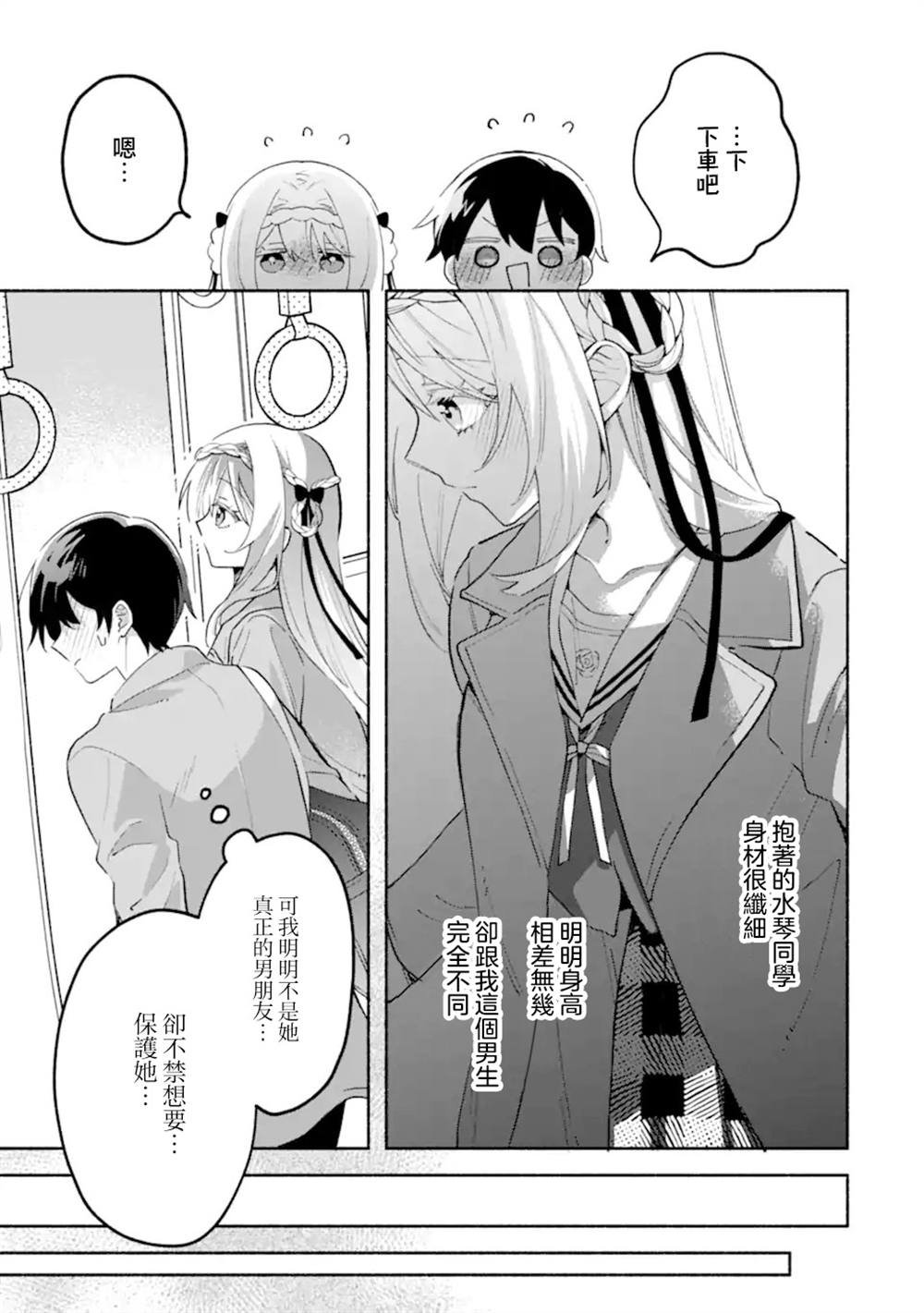 第18.2话