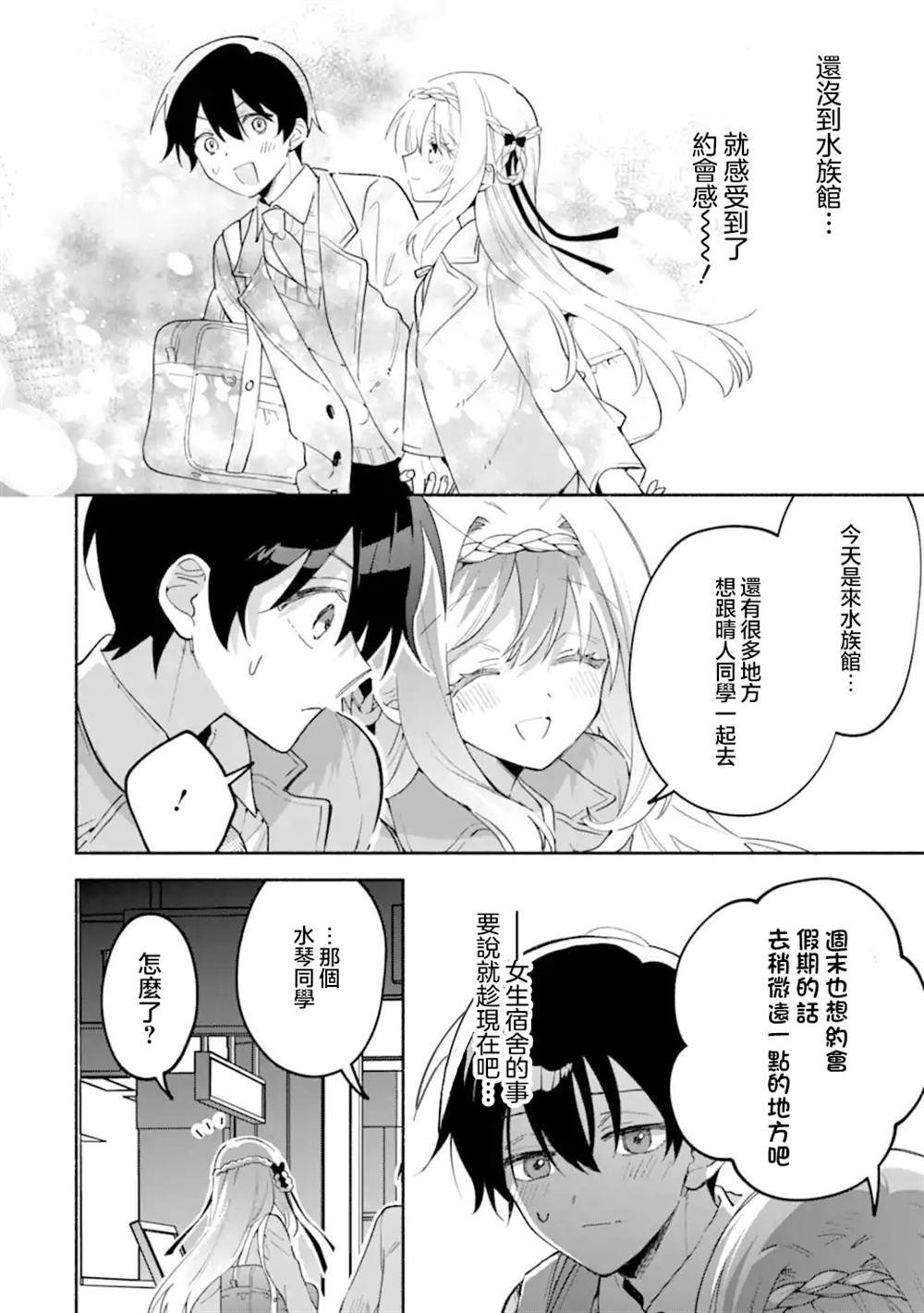 第18.2话