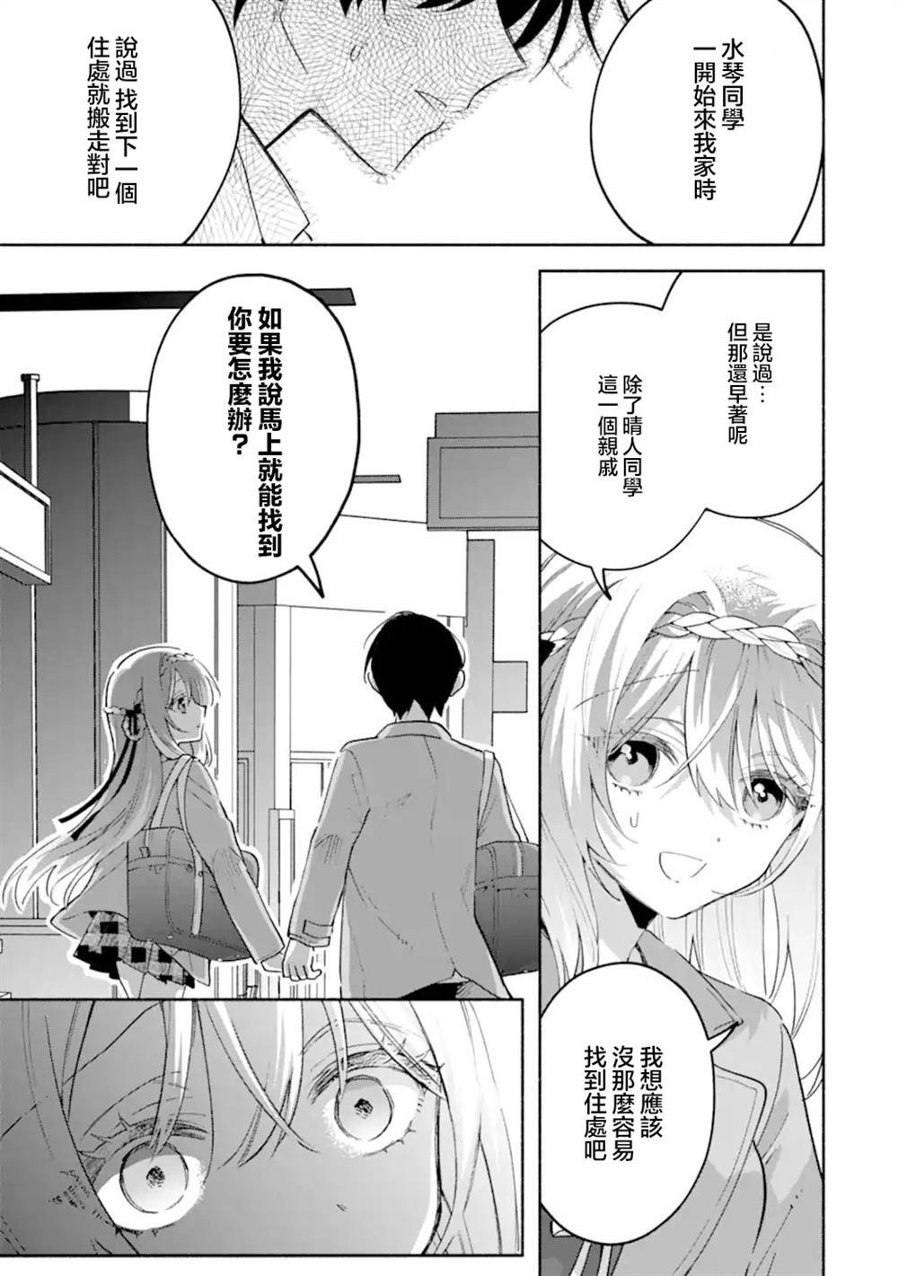 第18.2话