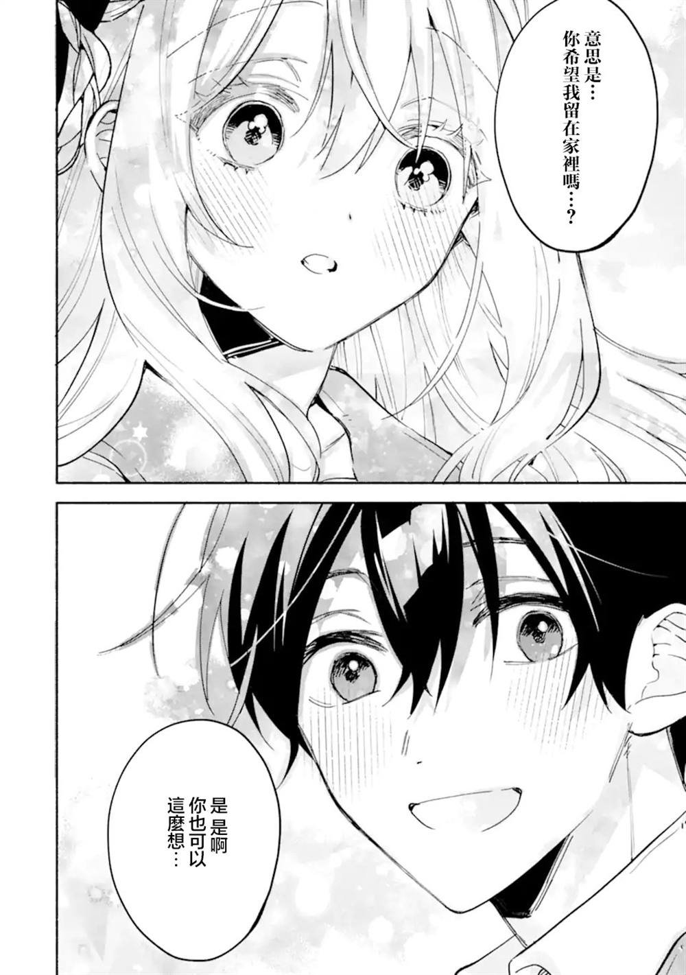第18.2话