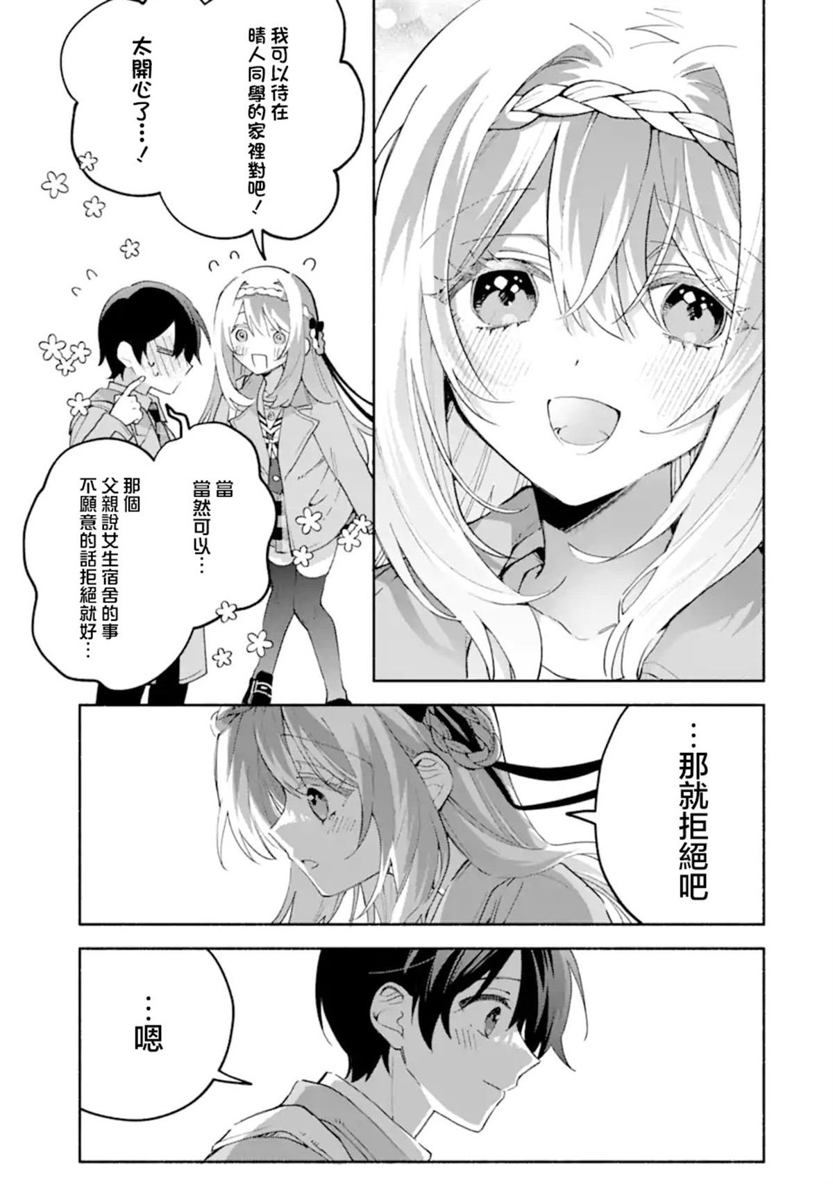 第18.3话