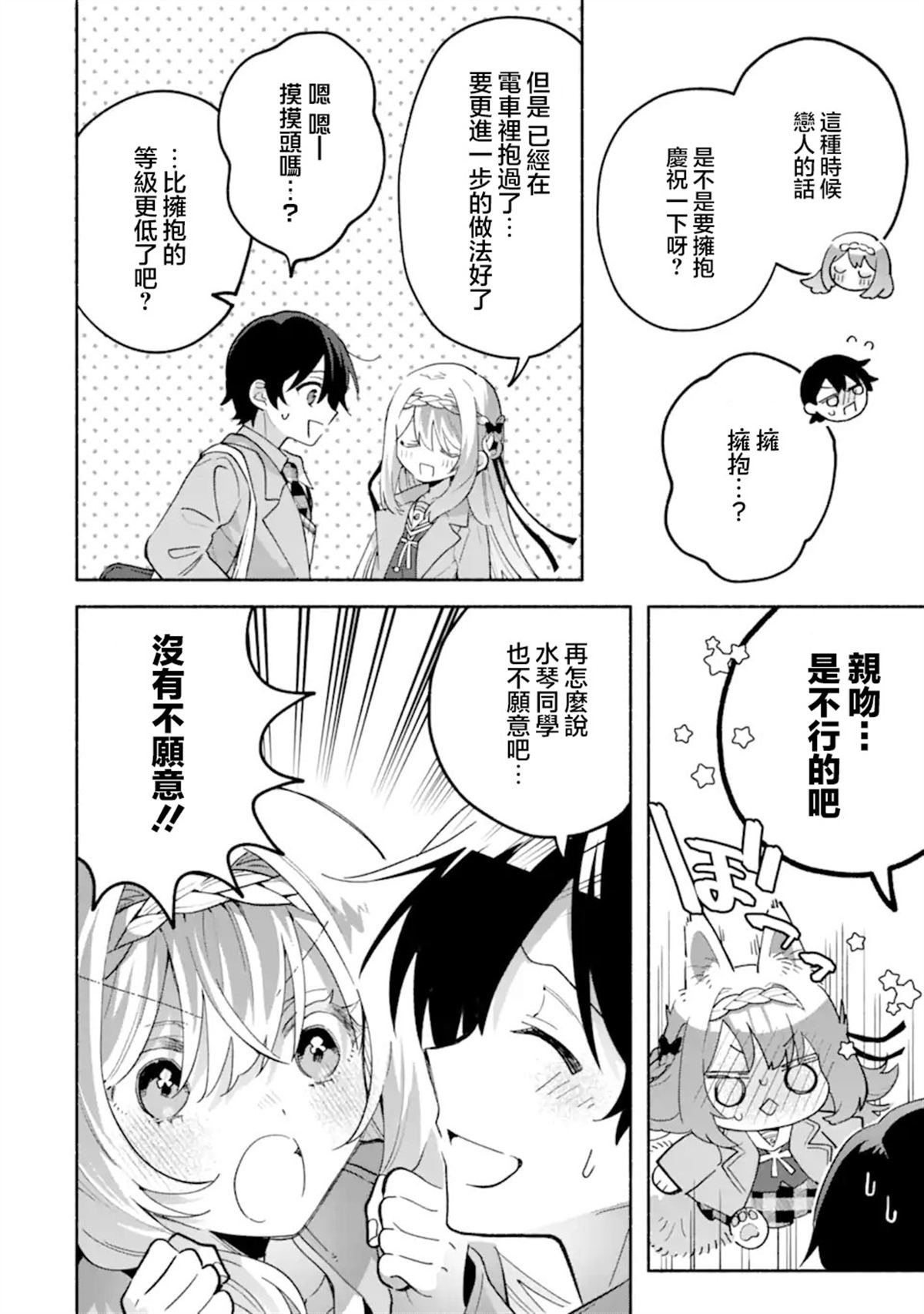 第18.3话