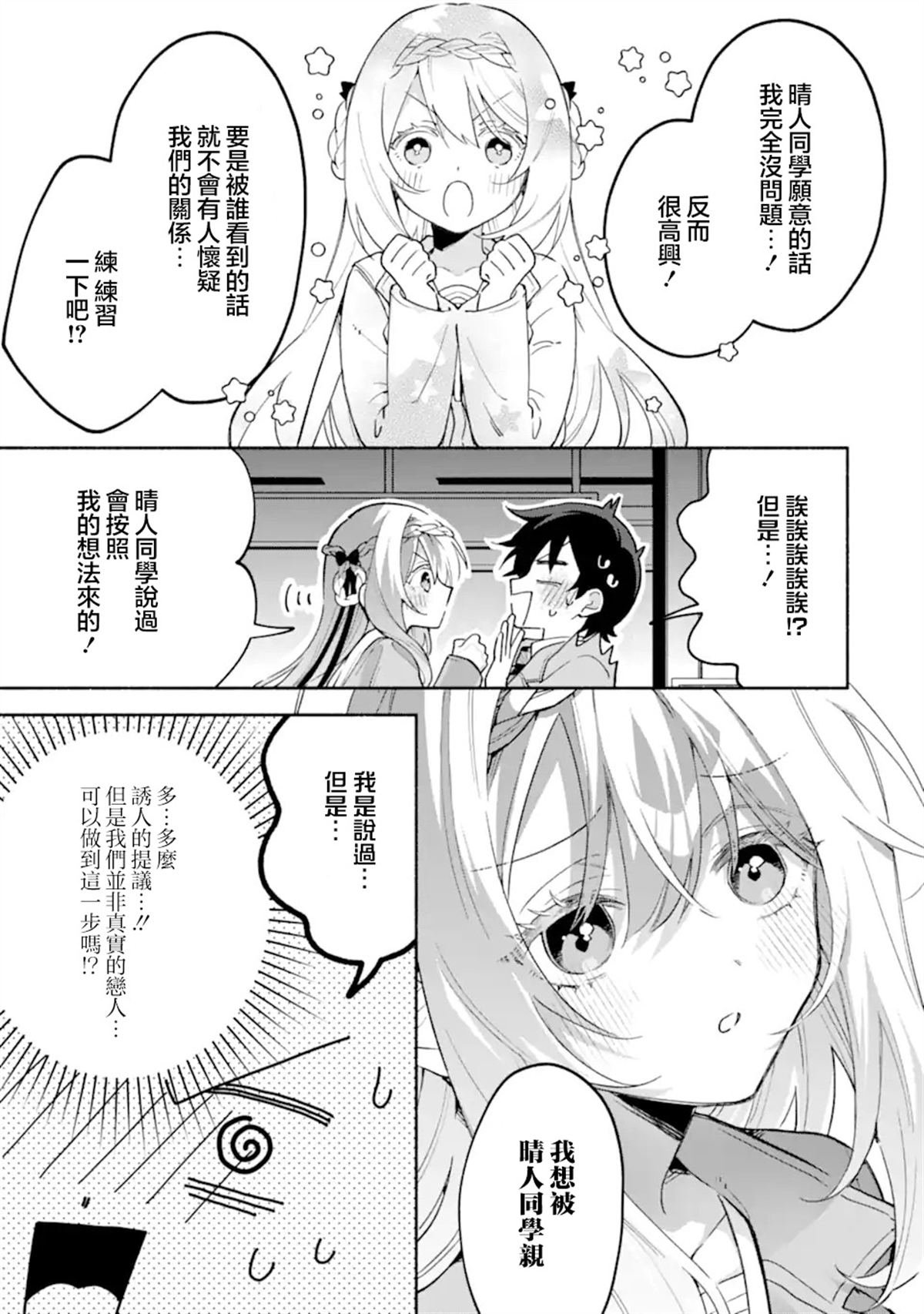 第18.3话
