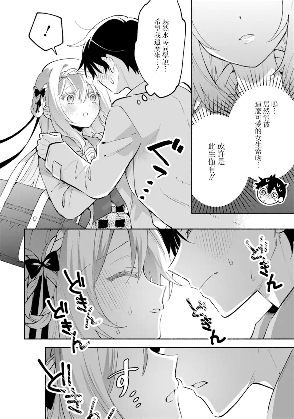 第18.3话