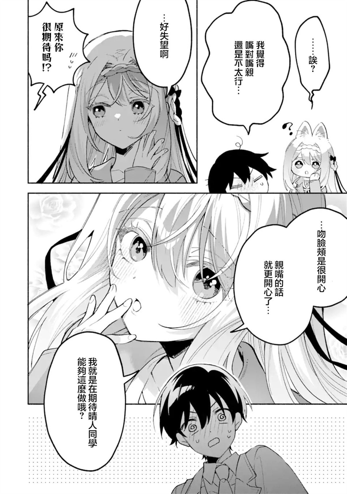 第18.3话