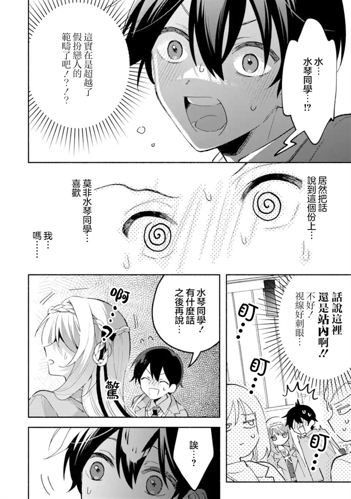 第18.3话