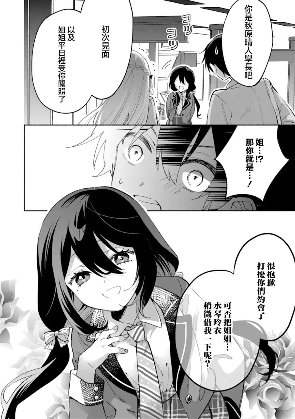 第18.3话