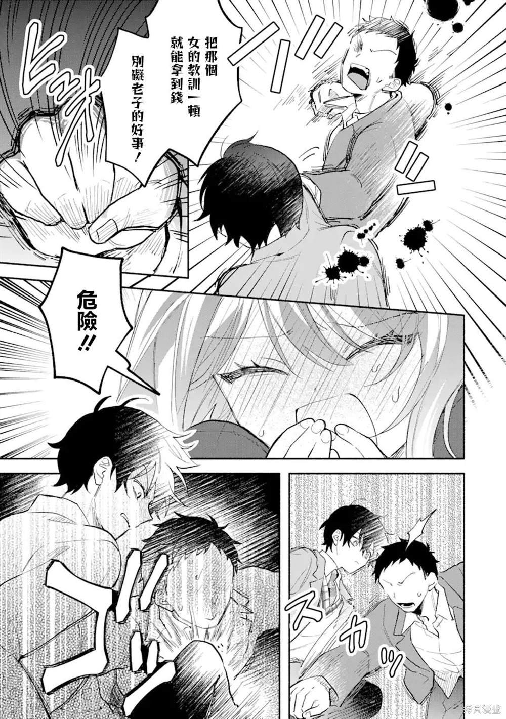 第3.1话