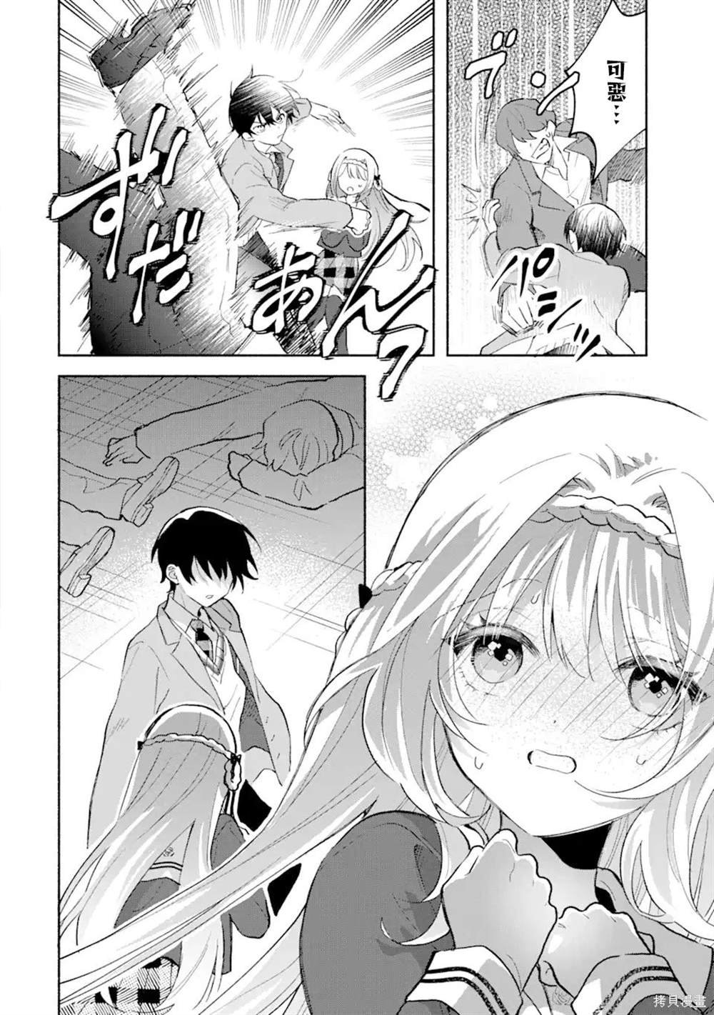 第3.1话