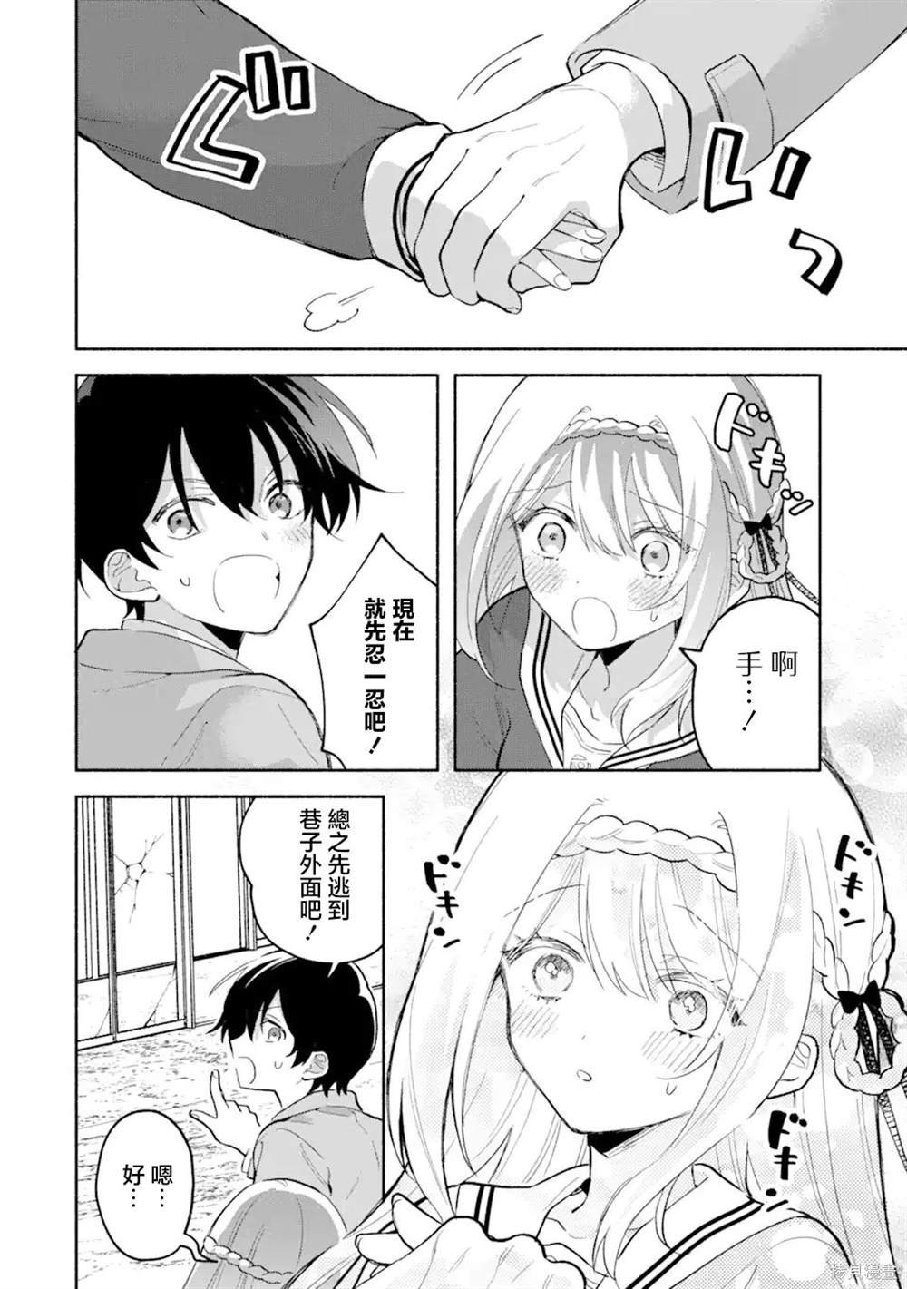 第3.1话