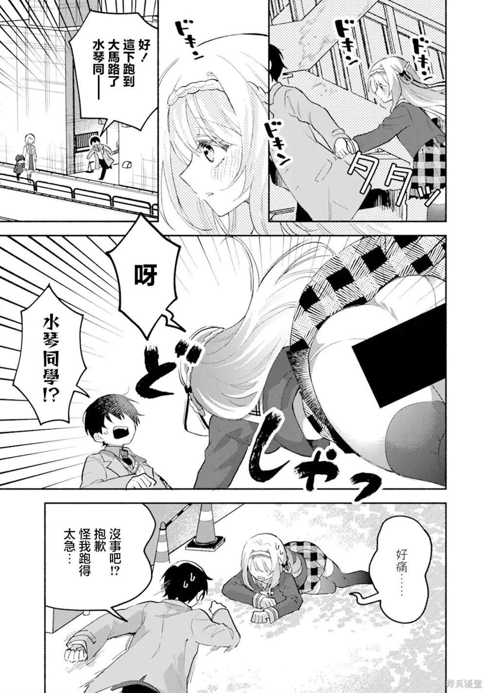 第3.1话