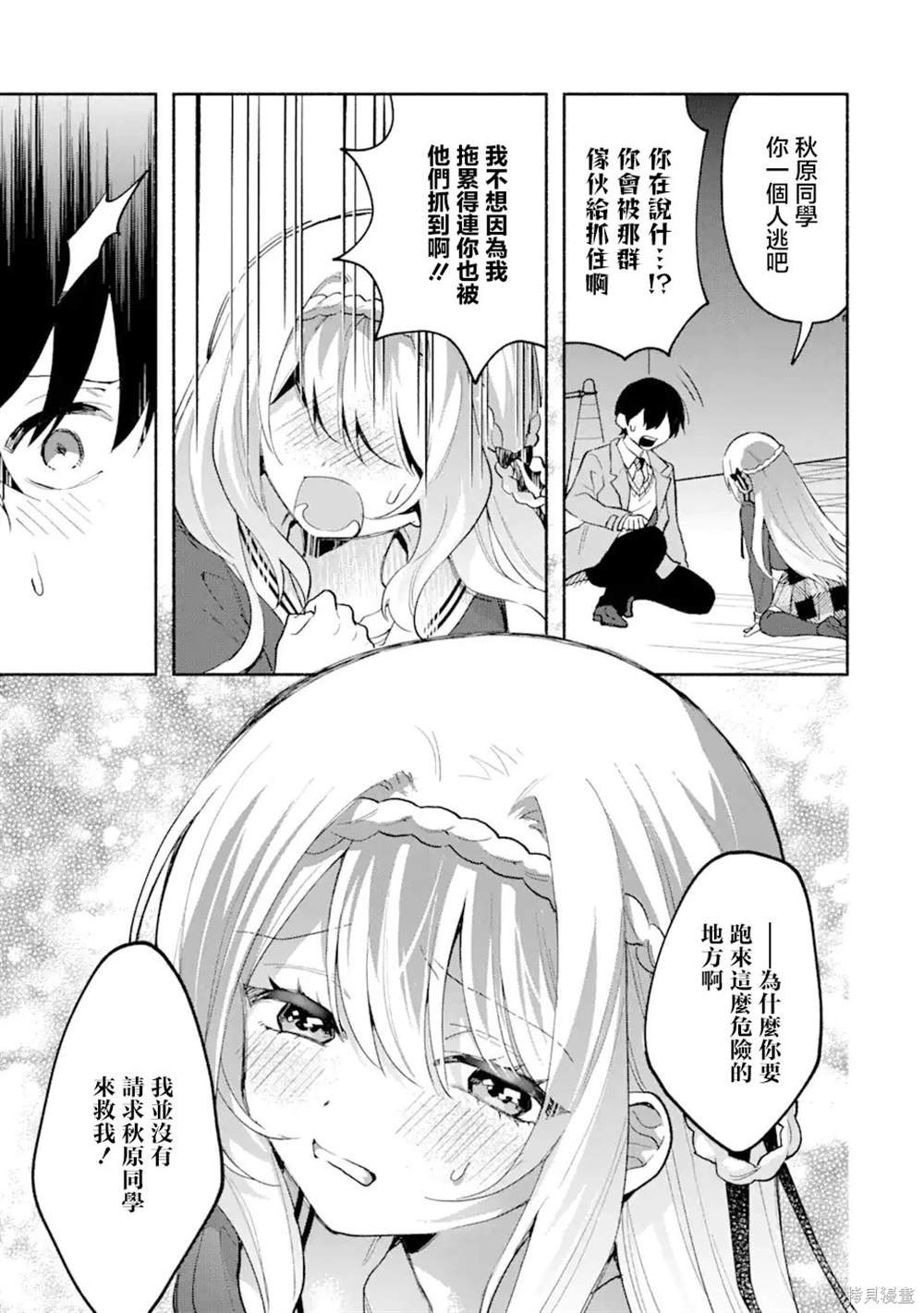 第3.1话