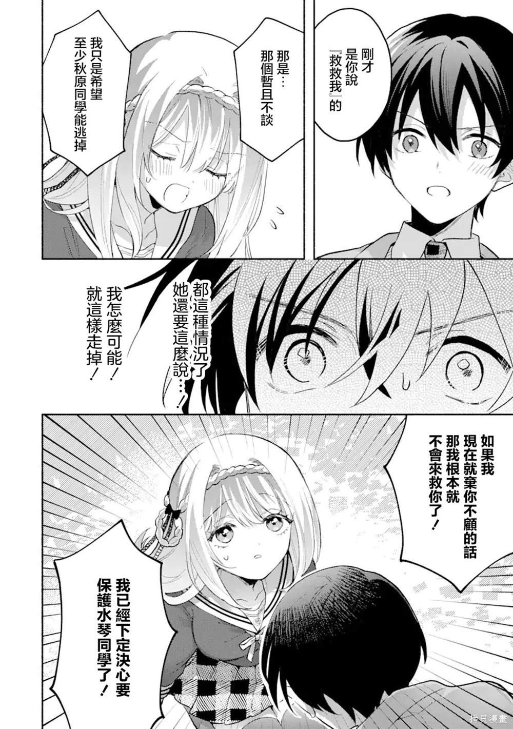 第3.1话