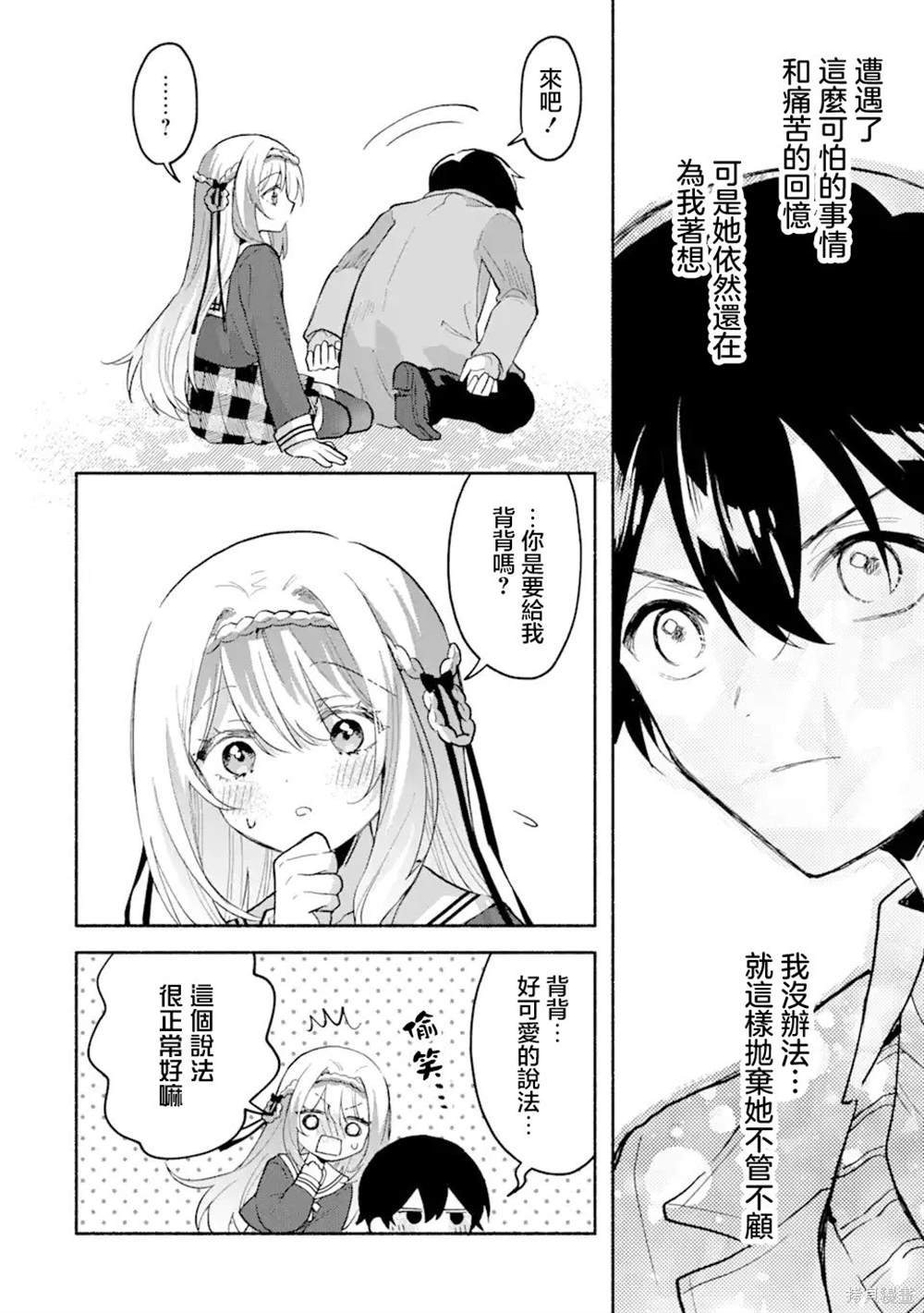 第3.1话