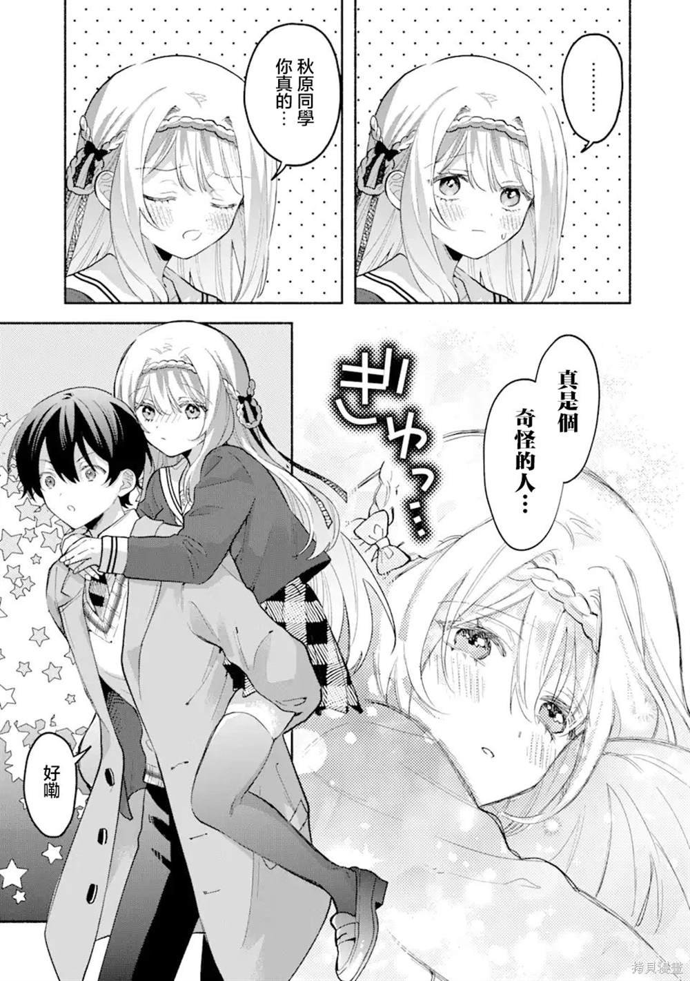 第3.1话