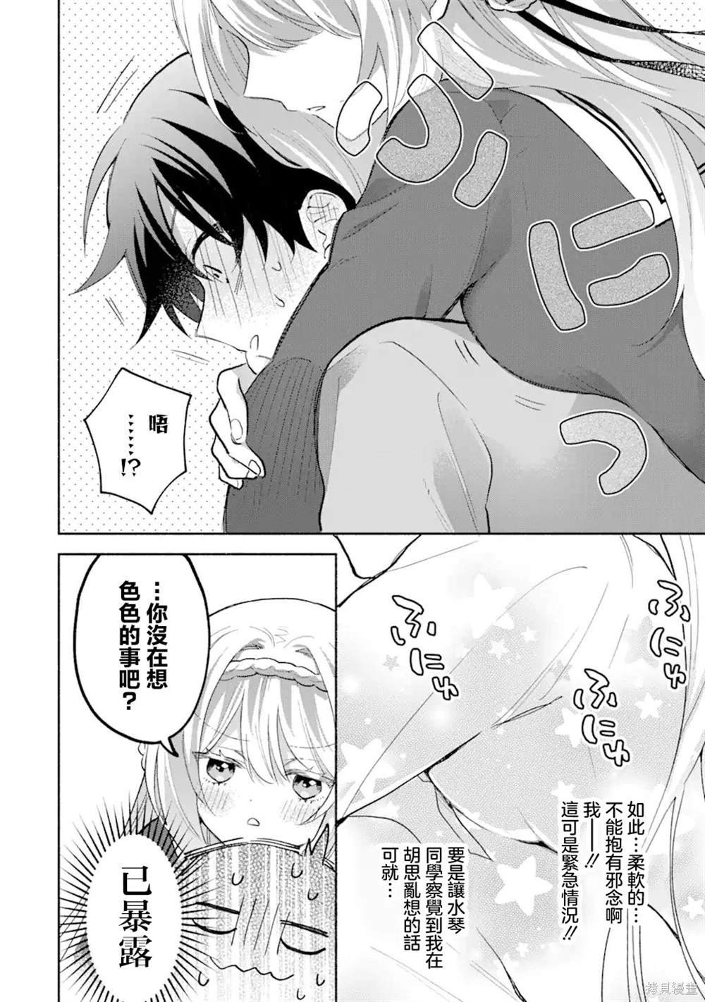 第3.1话