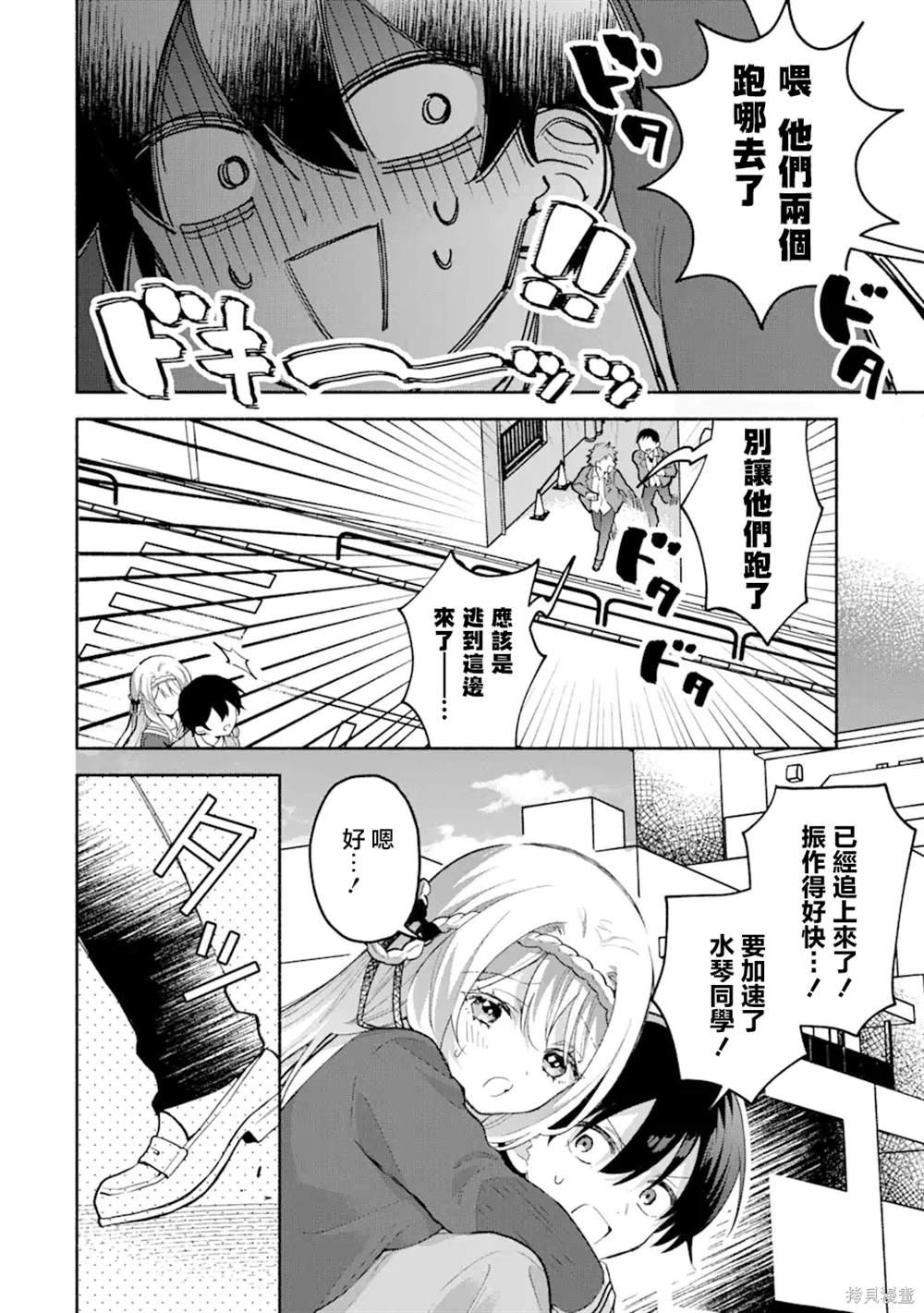 第3.2话