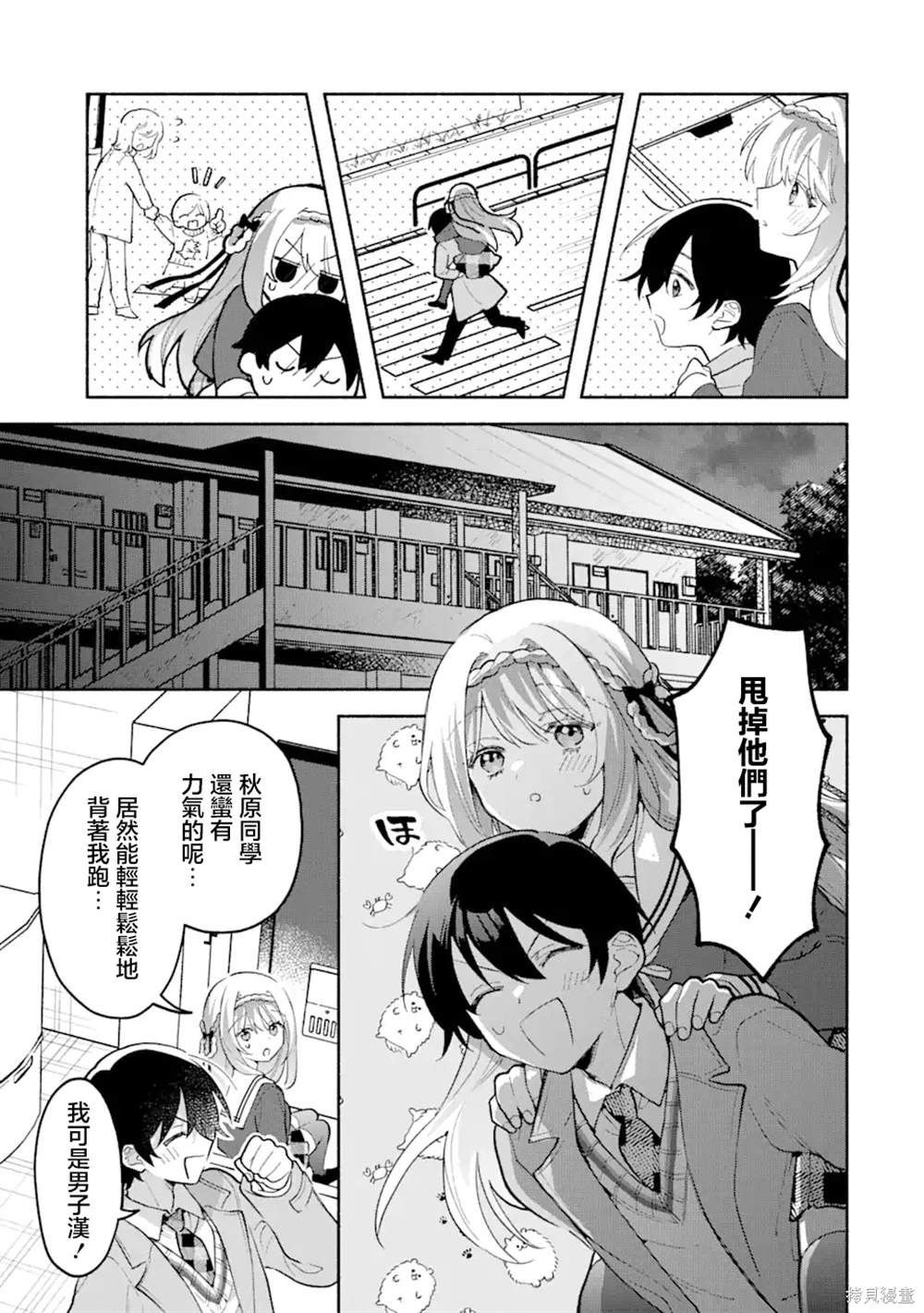 第3.2话