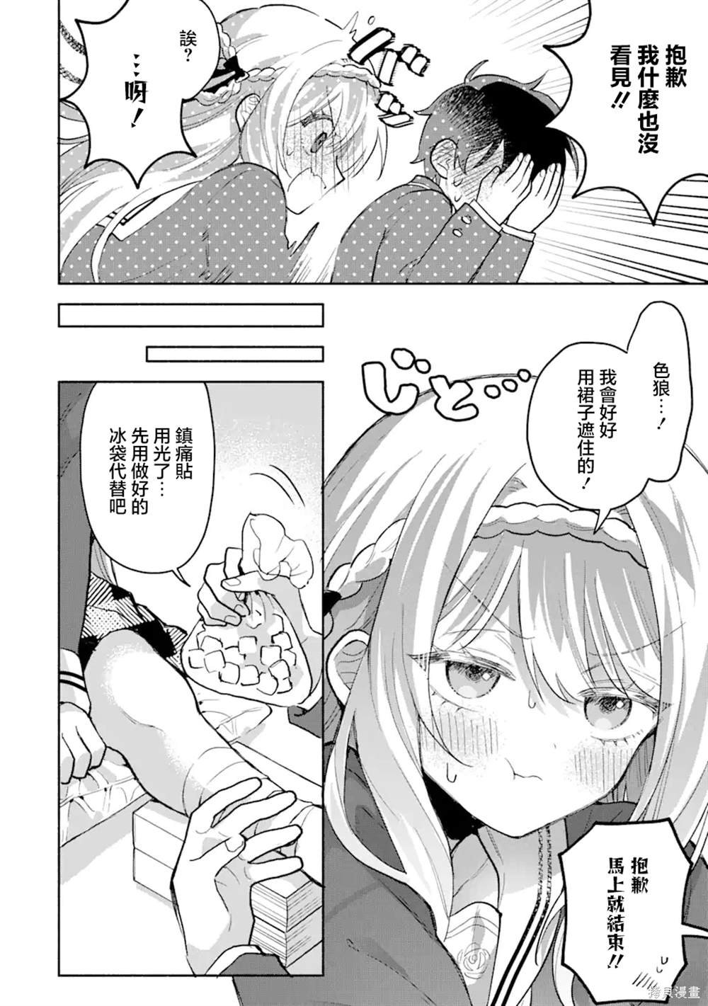 第3.2话