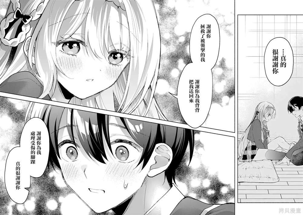 第3.2话