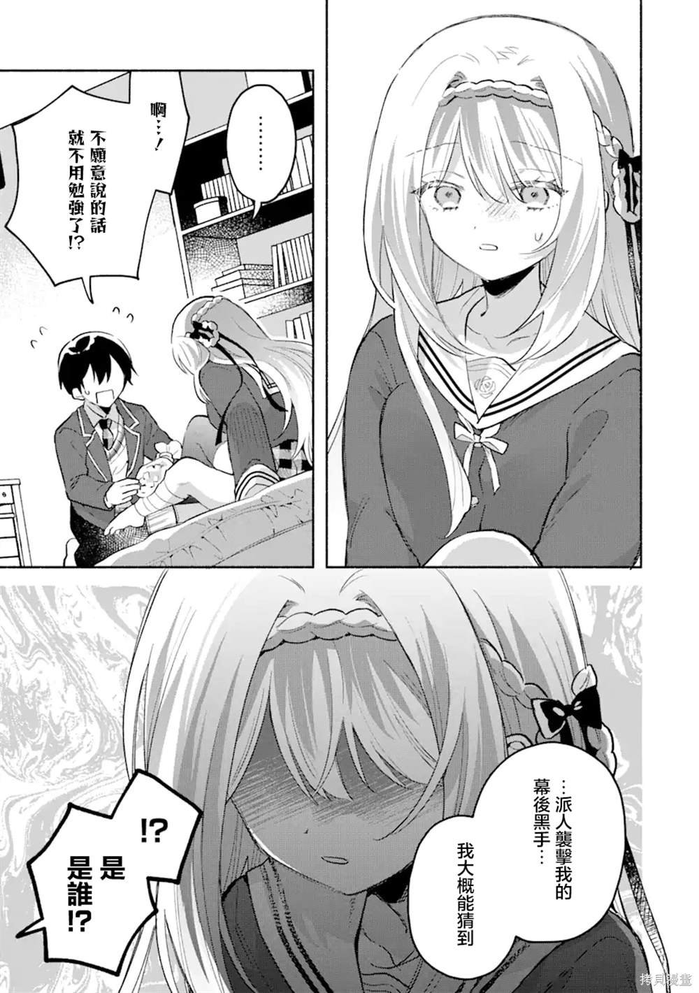 第3.2话