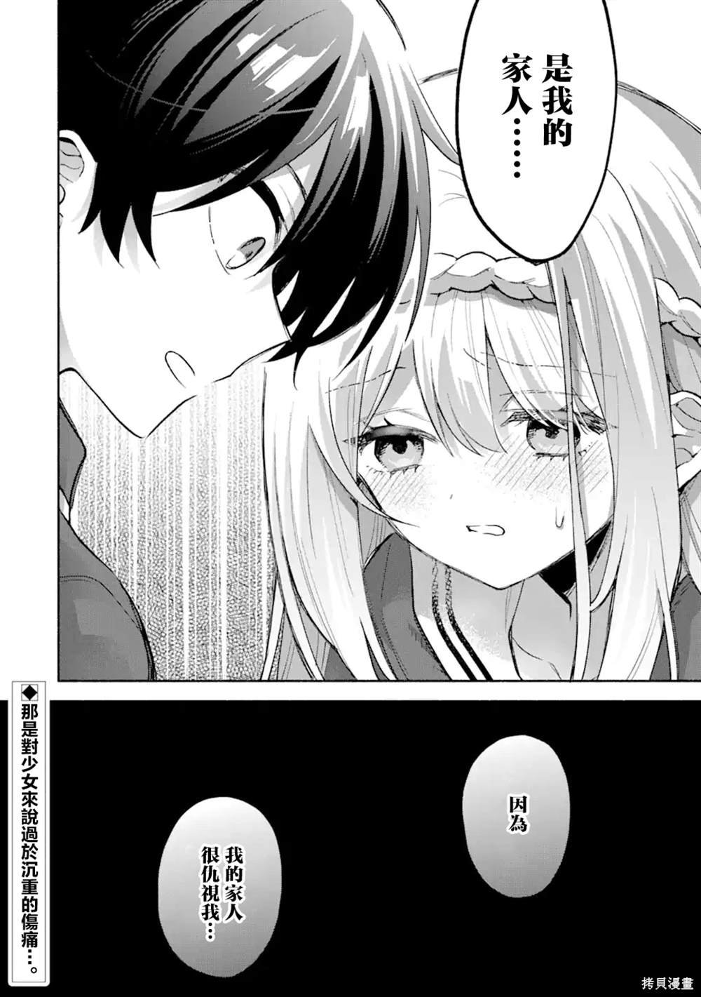 第3.2话