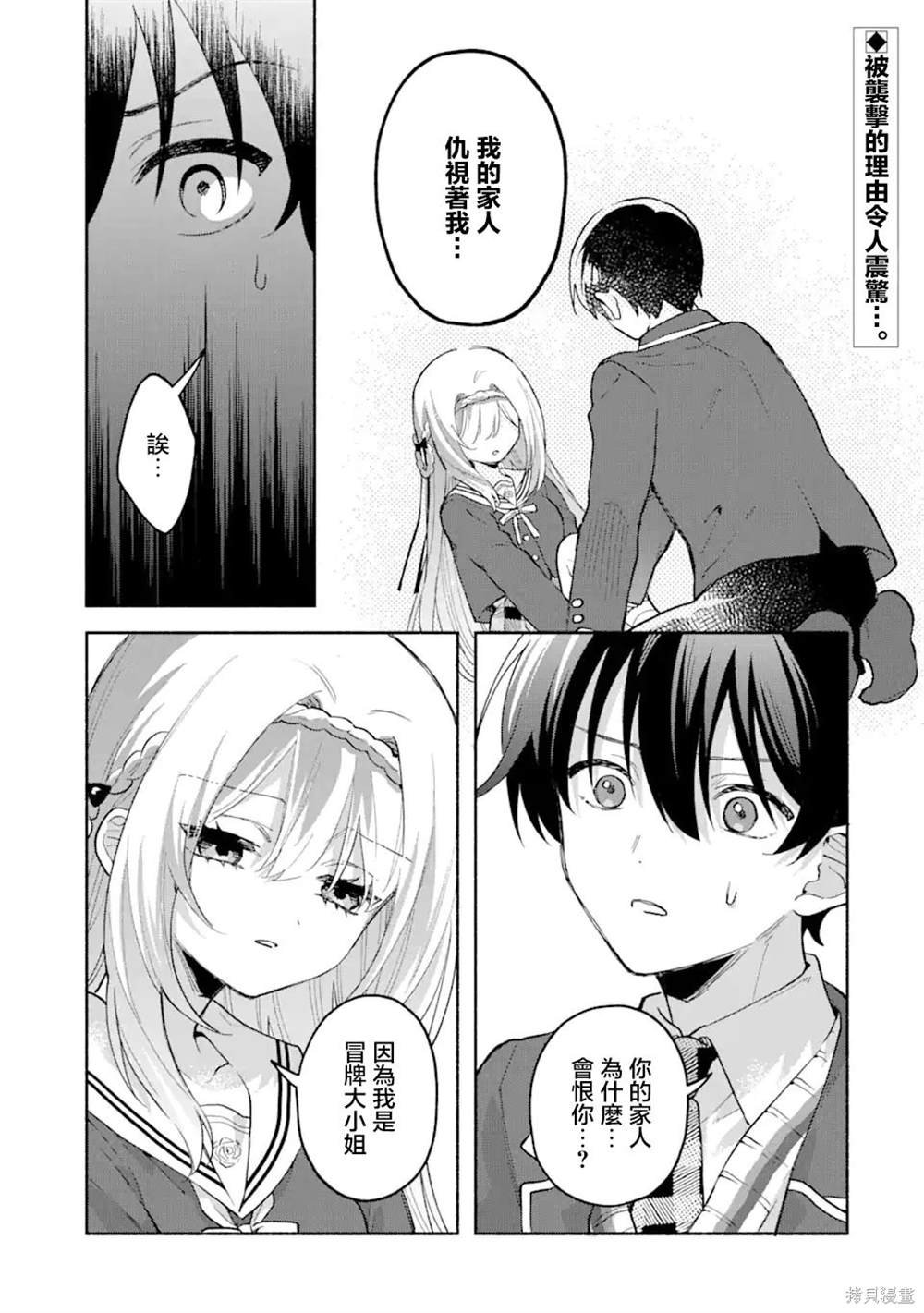 第4.1话