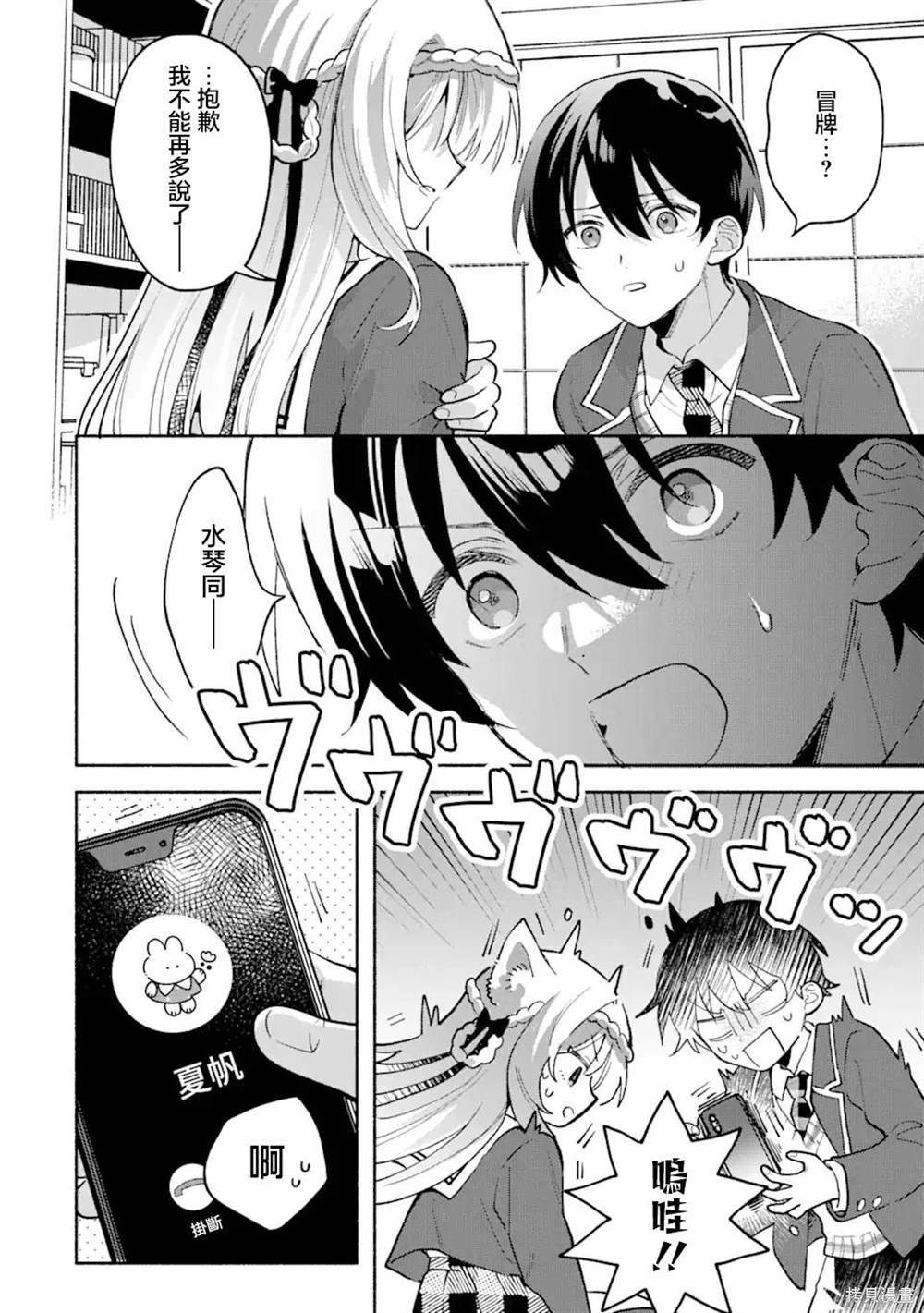 第4.1话