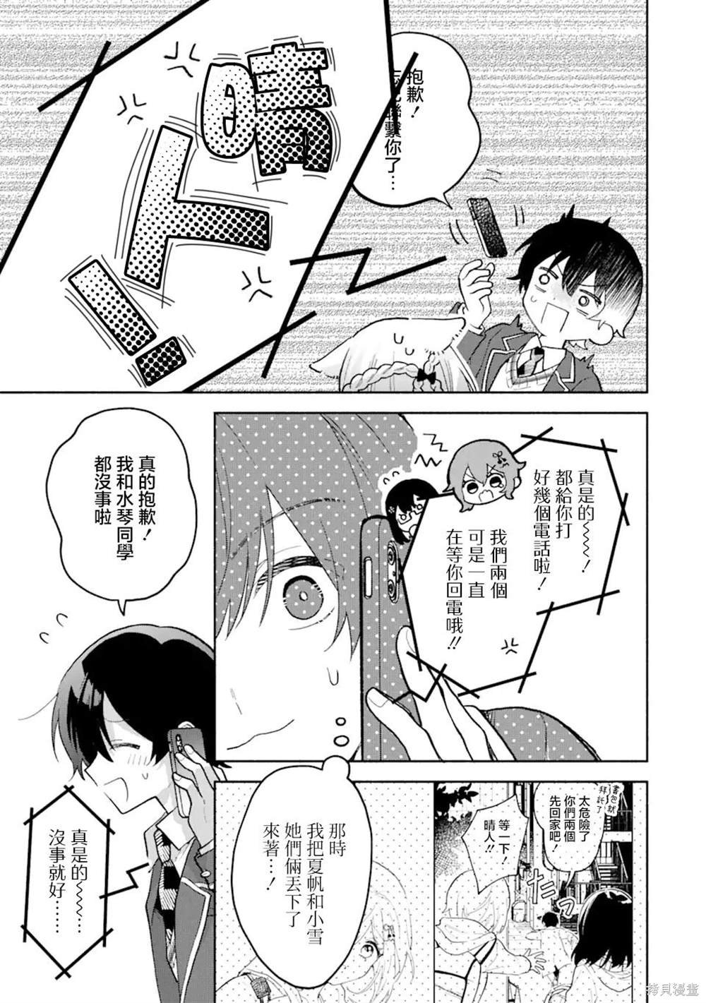 第4.1话