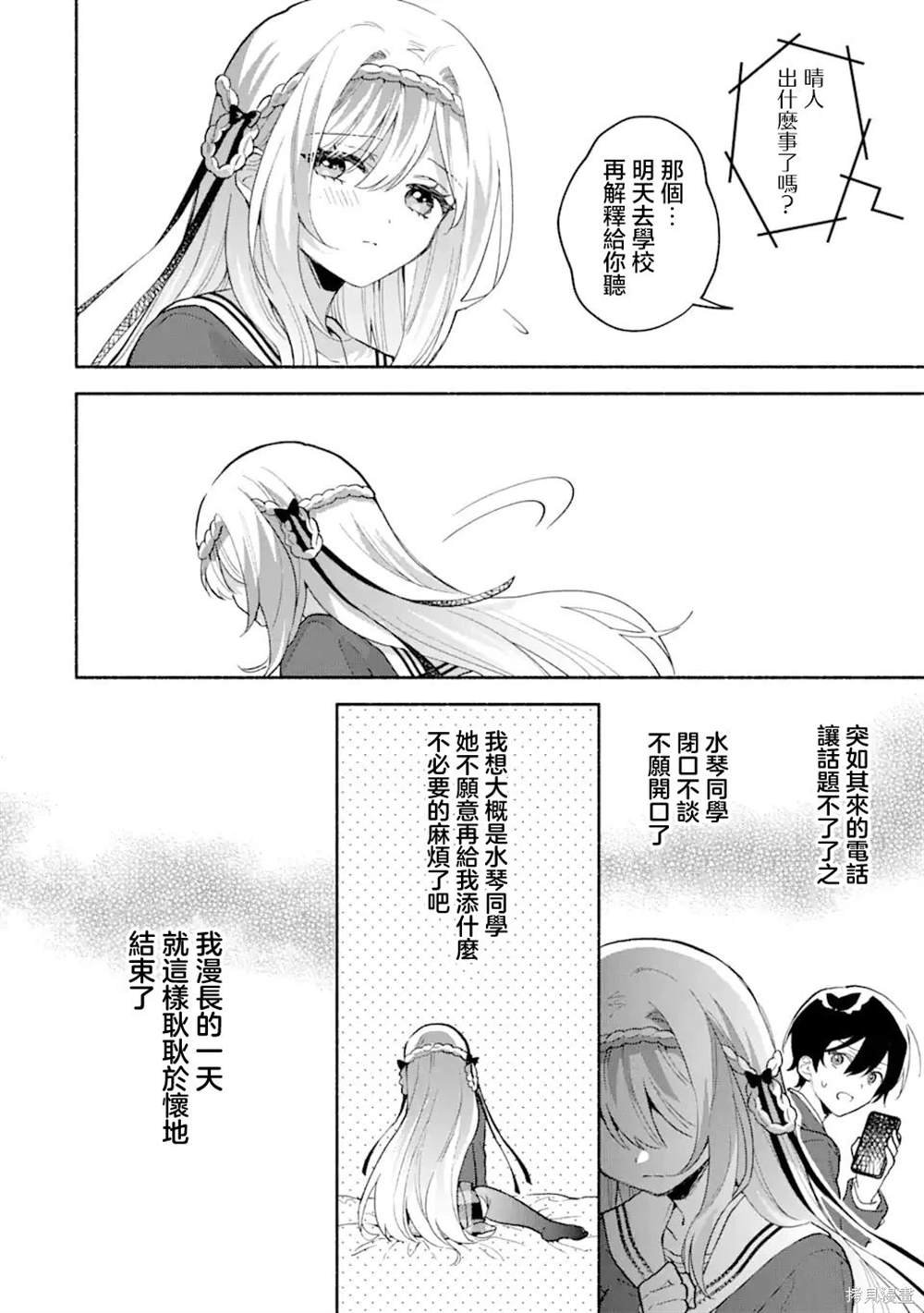 第4.1话