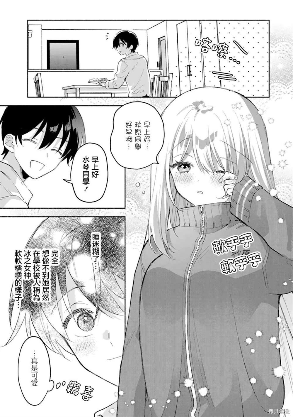 第4.1话