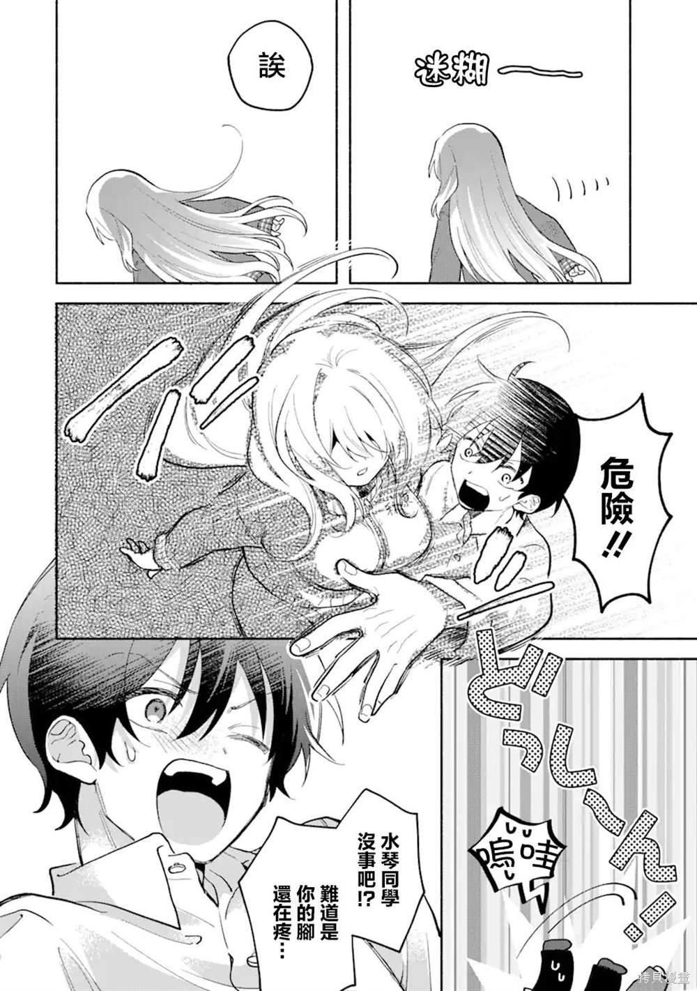 第4.1话