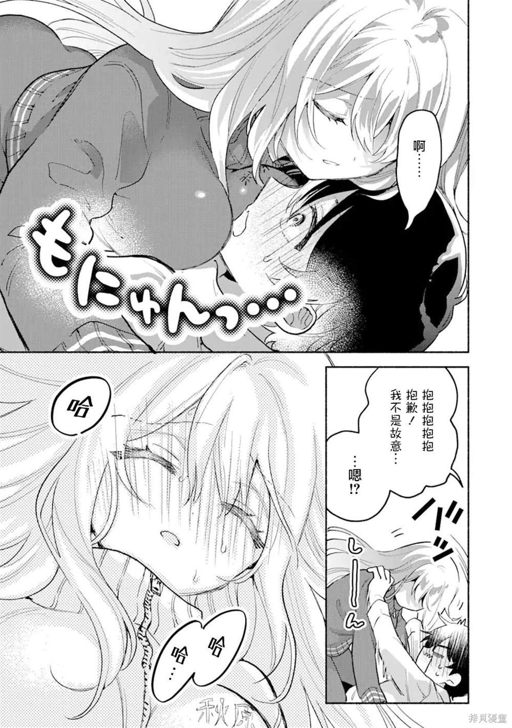 第4.1话
